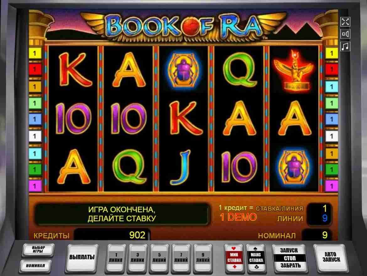 азартные игровые автоматы книжка