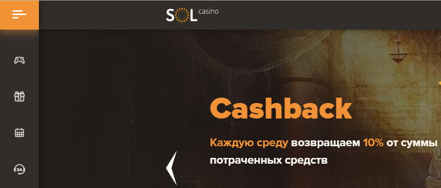 Официальный сайт казино Сол