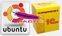 Установка 1C 8.3 на Linux Ubuntu 12.04